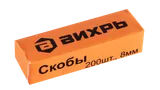 Степлер мебельный, тип скобы 53 (скобы 4-14мм) Вихрь — фото 5