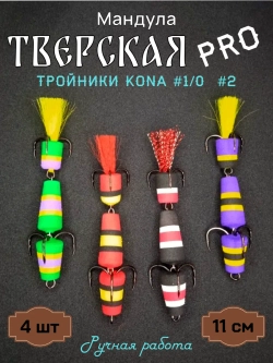 Мандула "Тверская"