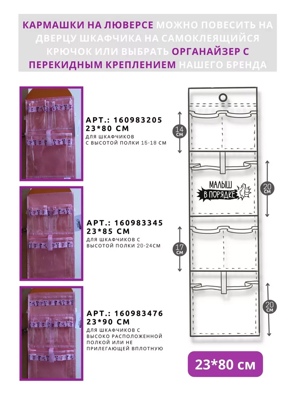 Кармашки в шкафчик для детского сада
