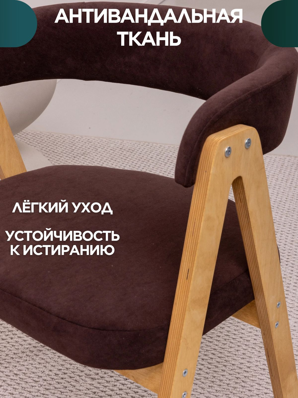 Стул мягкий для кухни TED кресло для дома