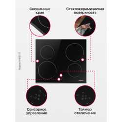 Индукционная панель Hansa BHI68313