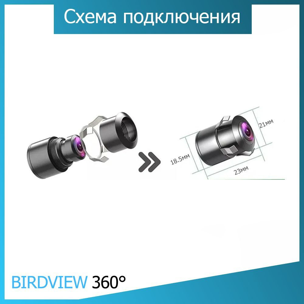 Камера заднего вида для автомобиля TR190 (2 в 1)