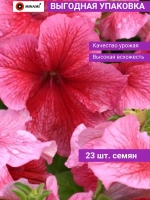 Петуния грандифлора Дэдди F1 Ред 23шт