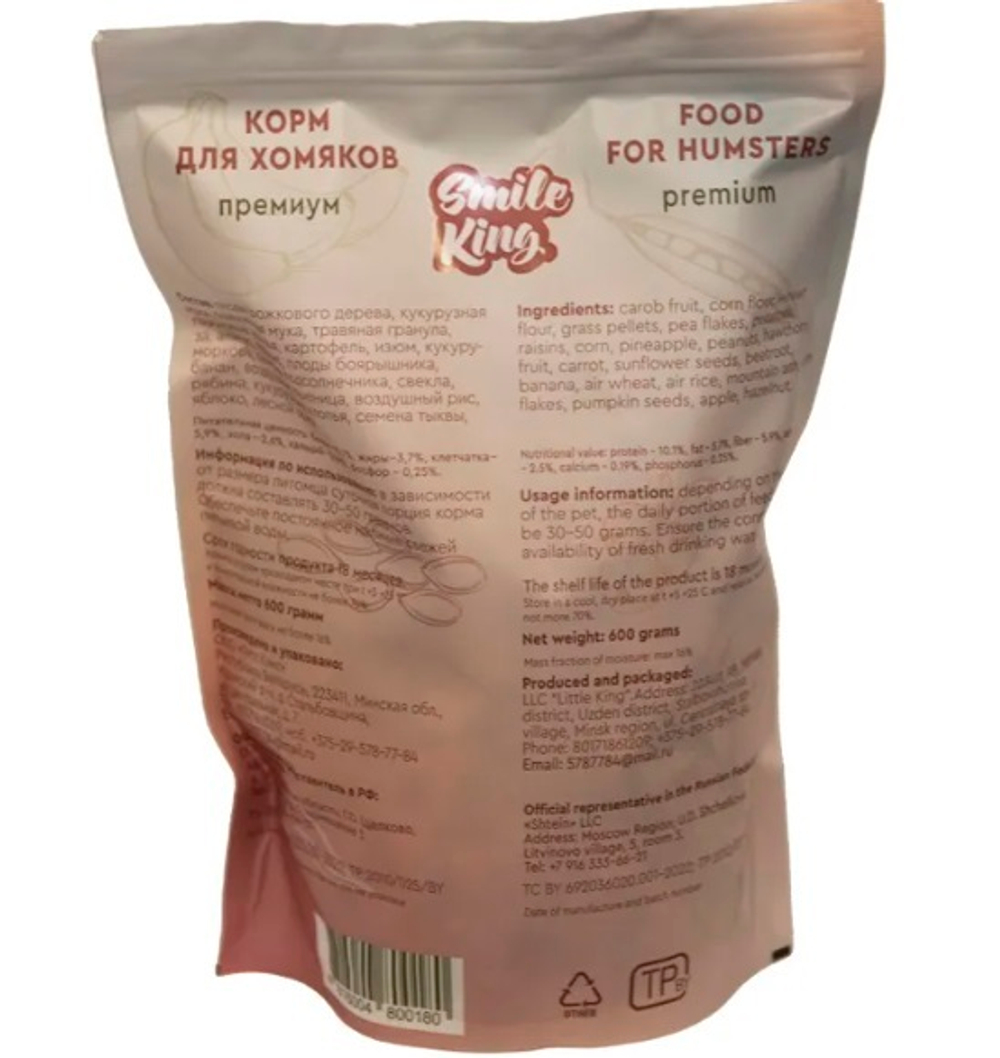 Smile King Премиум Корм для хомяков, 600гр