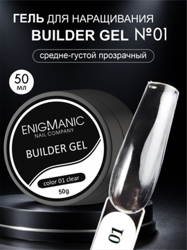 Гель для наращивания ENIGMANIC Builder Gel Clear 01, 50 мл.