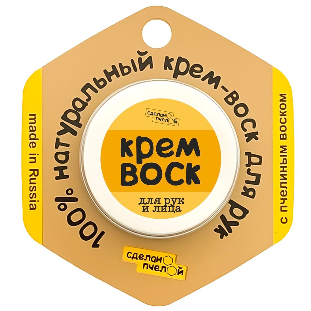 100% натуральный защитный крем-воск для рук и лица с пчелиным воском, 20 грамм (Сделано пчелой)