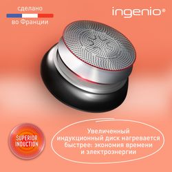 Ковш Tefal Ingenio Unlimited 18 см L7632932