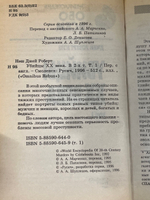 Нэш Джей Роберт. Убийцы XX века. Том 1.