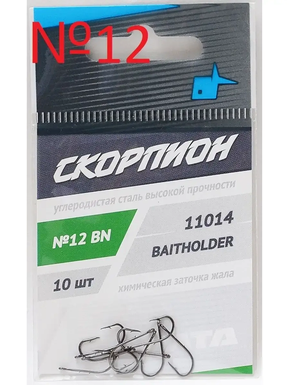 Крючки "Baitholder" (Скорпион) №12