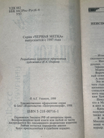 Книга "Криминальный экспресс"