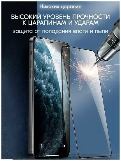 Защитное стекло Remax для iPhone 14