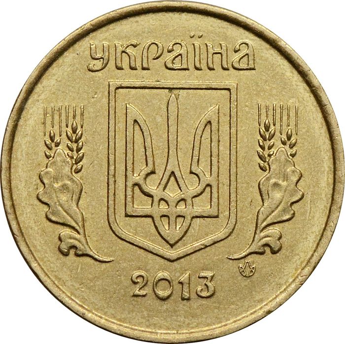 10 копеек 2013 Украина