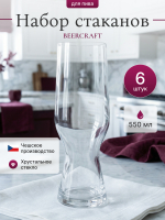 Набор стаканов для пива "Beercraft" 550 мл 6 шт