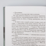 Хроники пепельной весны Магма ведьм | Анна Старобинец