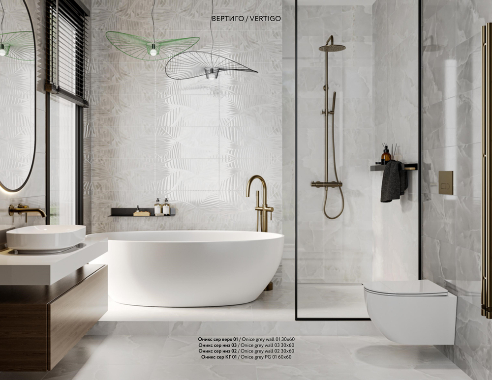Оникс сер верх 01 / Onice grey wall 01 300х600 (1-й сорт)