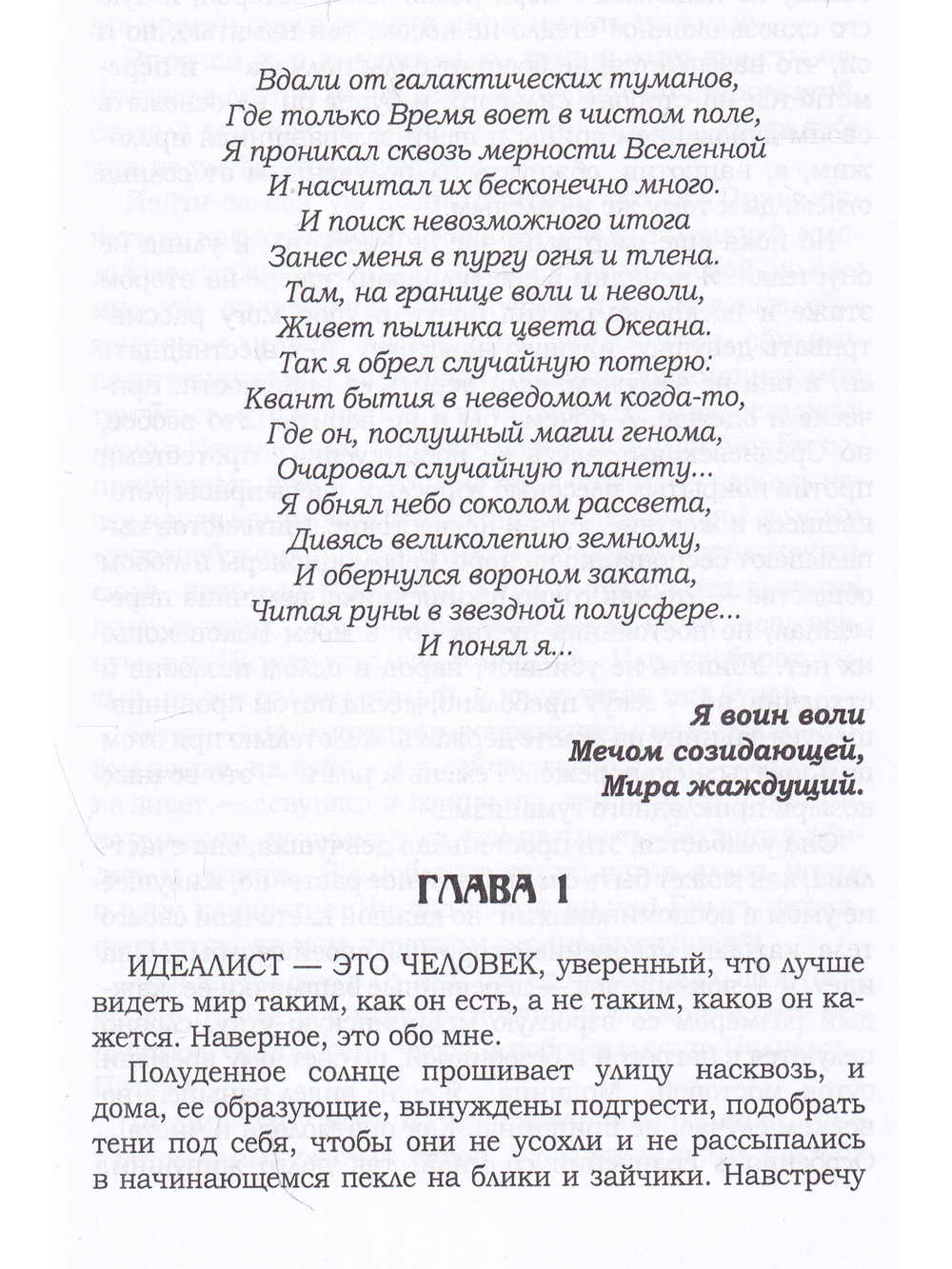 Я люблю время