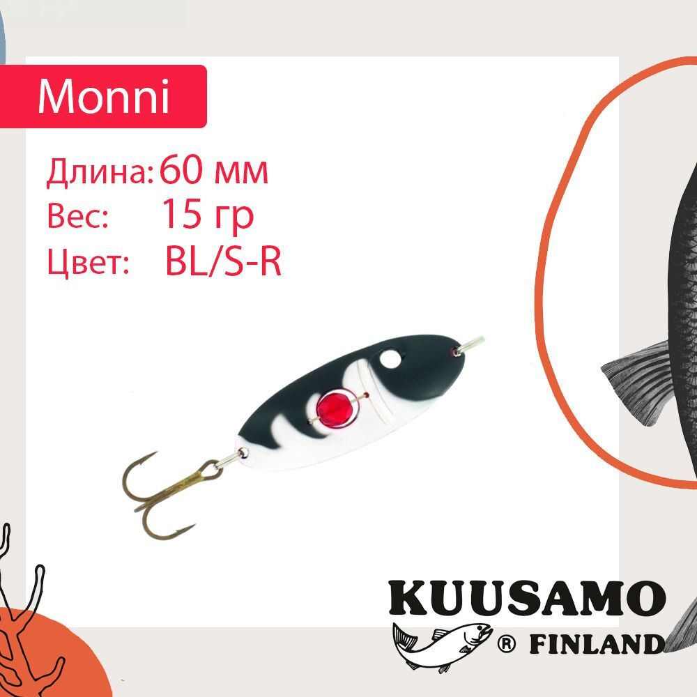 Блесна для рыбалки Monni 60/15 с камнем, BL/GR/Fye-S