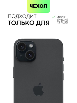Чехол BROSCORP для Apple iPhone 15 Plus (арт.IP15PLUS-LEATHER-GENUINE-BLACK )