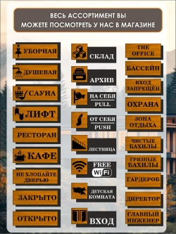 Табличка на дверь информационная - Уборная, туалет женский