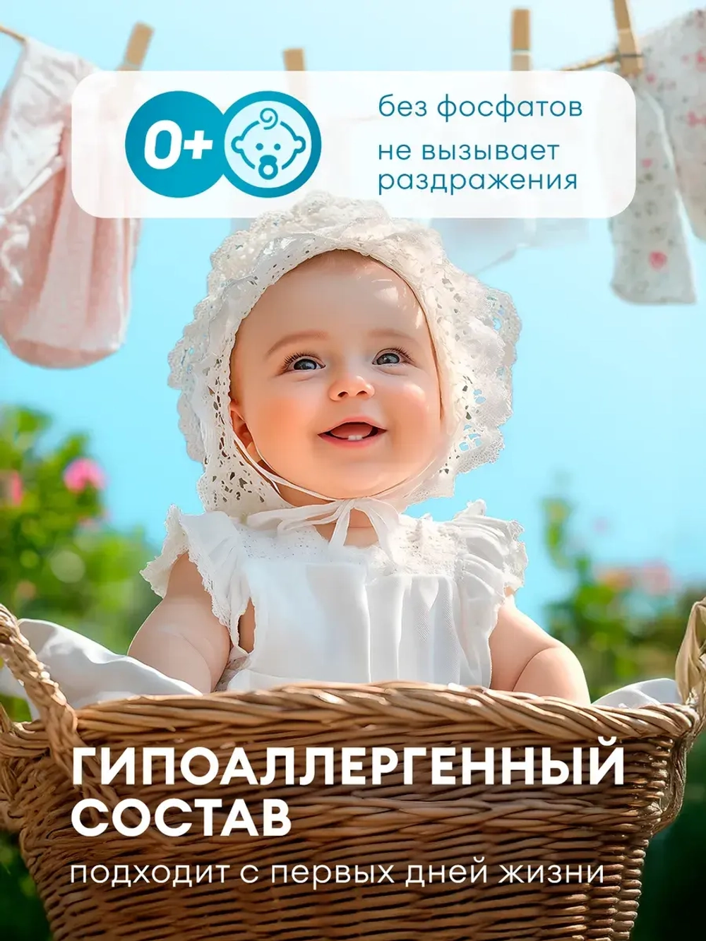 GraSS Кондиционер для белья EVA Детский 1,8л