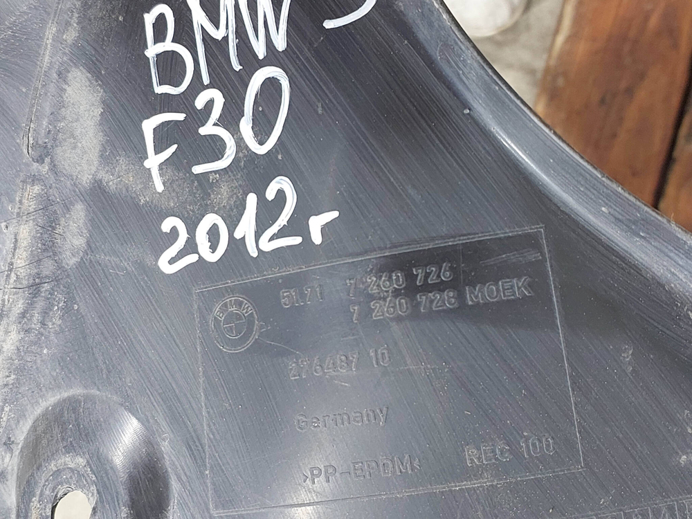 Подкрылок передний правый BMW 3-Series (F30)  Б/У Оригинал 51717260726