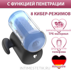 Инновационный робот-мастурбатор Black Knight с функциями пенетрации, вибрации и нагрева