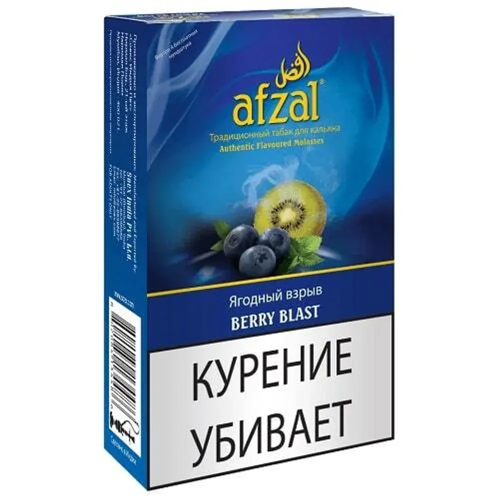 Afzal - Berry blast (40г)