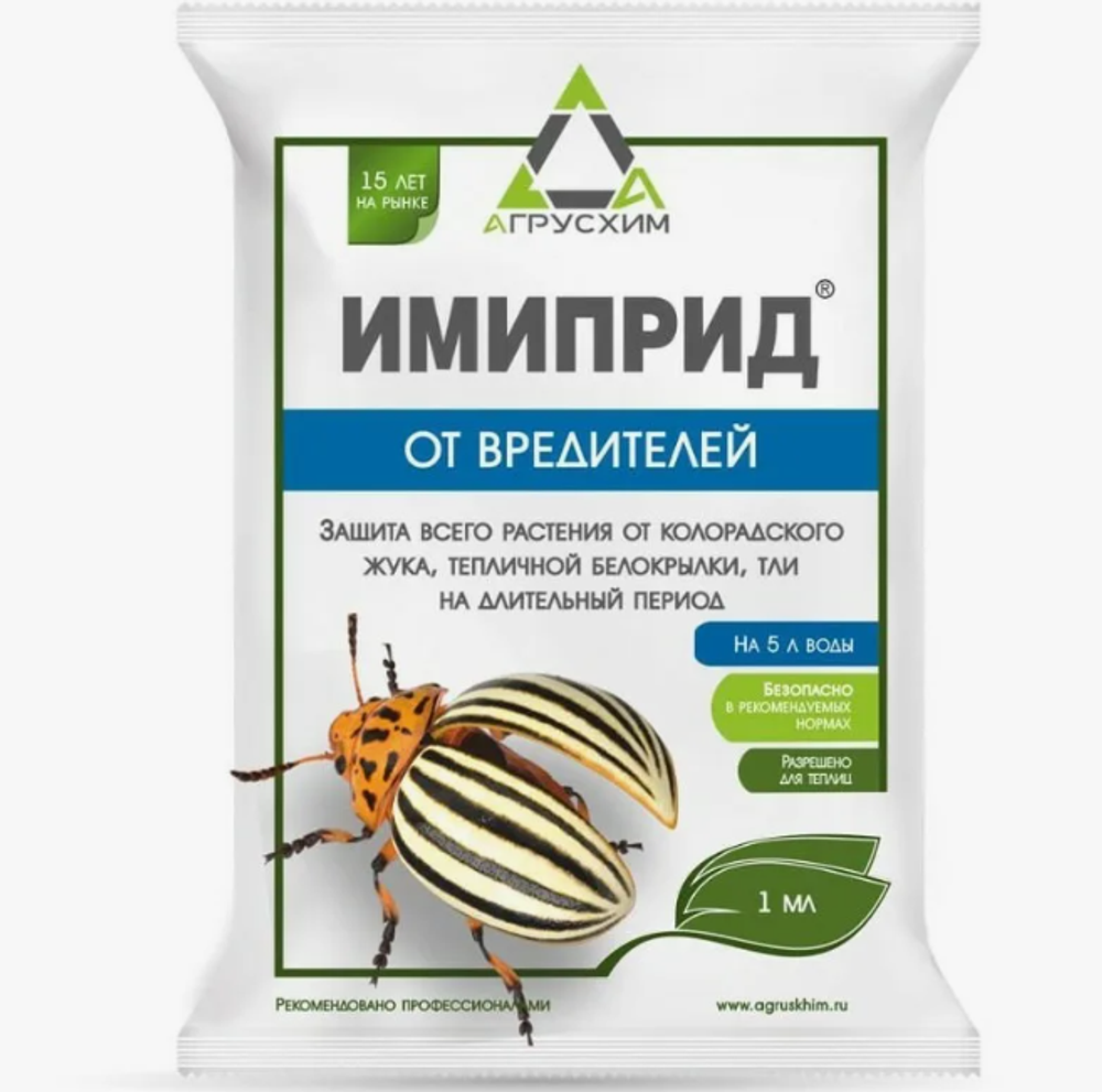 Имиприд, врк от вредителей, ампула 1мл