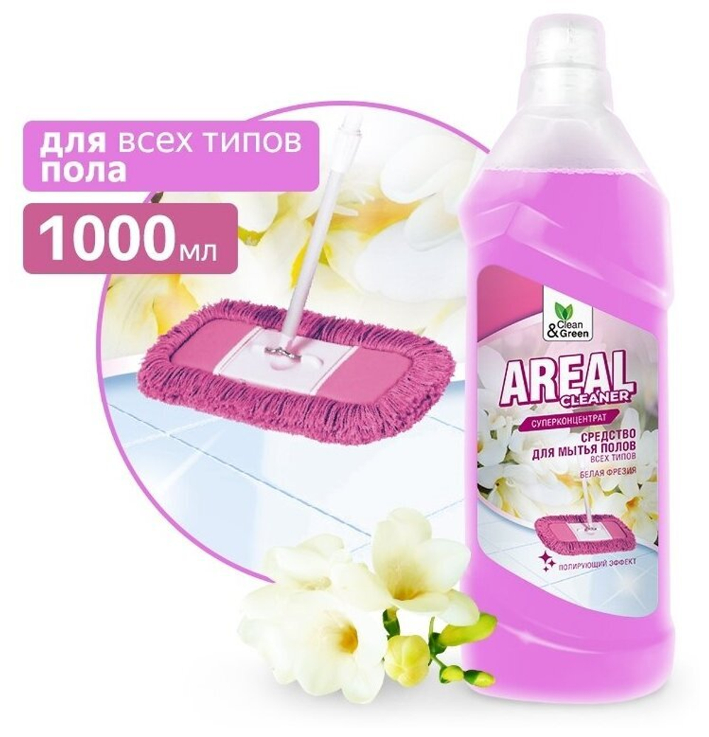 МОЮЩЕЕ СРЕДСТВО ДЛЯ МЫТЬЯ ПОЛА AREAL ФРЕЗИЯ 1Л CG8135