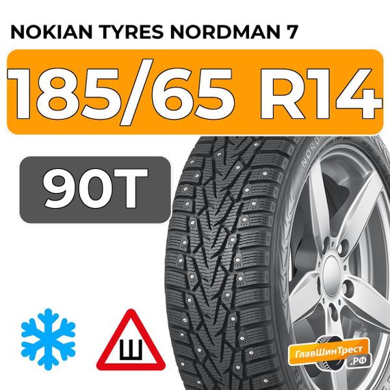 Nokian Tyres Nordman 7 185/65 R14 90T XL шип.