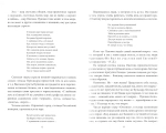 Прочитаем «Онегина» вместе