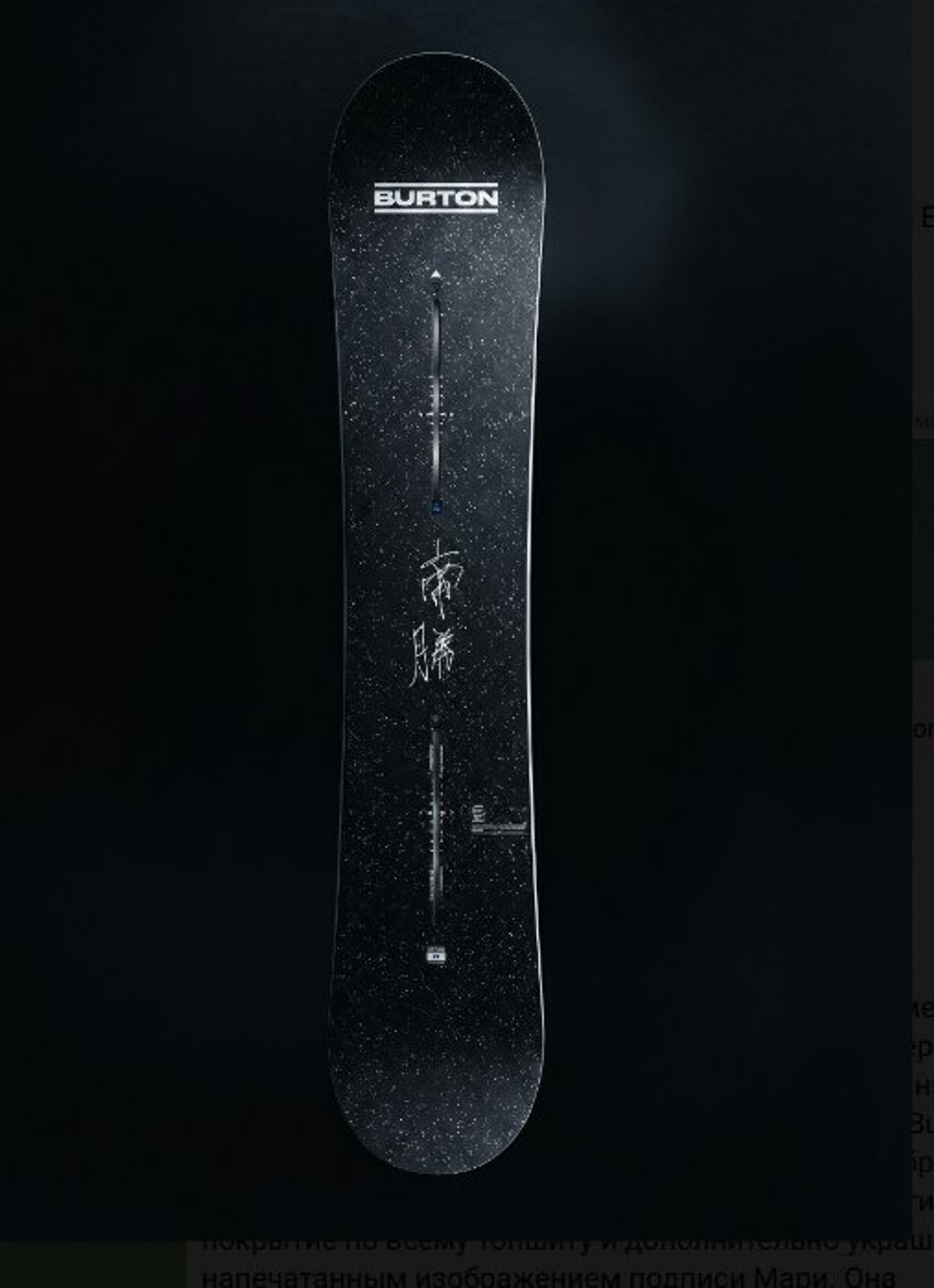 Сноуборд BURTON From Taiga to Japan - Celebration Board* (149)