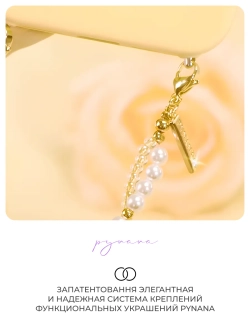 Цепочка для телефона Provence Chic кубический цирконий