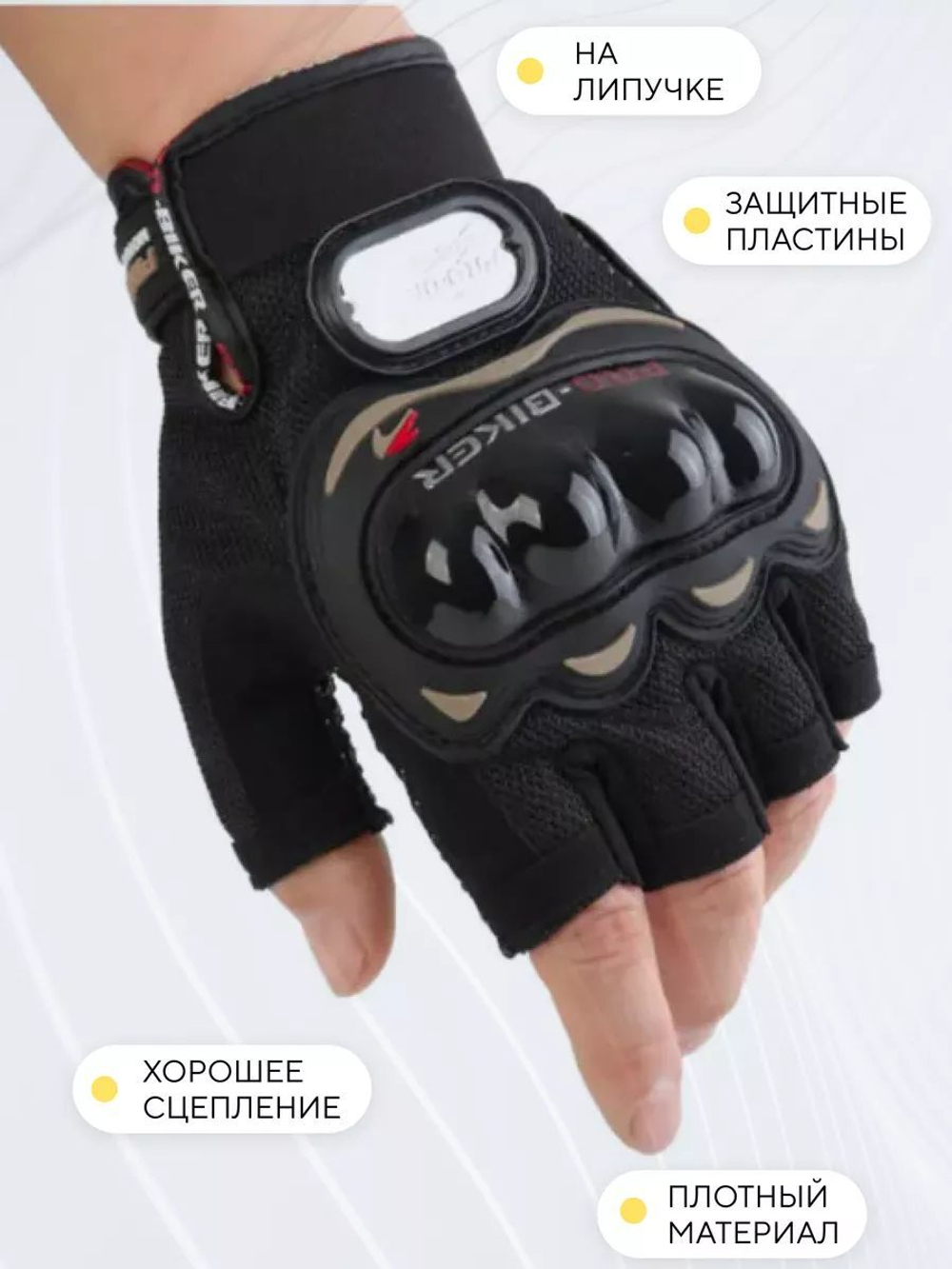 Велоперчатки ProBiker короткие для электросамоката