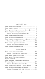 Памяти памяти. Романс