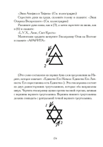 Секс, Магия, Тантра и Таро: Путь Тайного Возлюбленного (PDF)