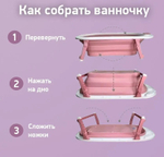 Детская ванна складная Luxmom HBT-005,c термометром и матрасиком, розовый