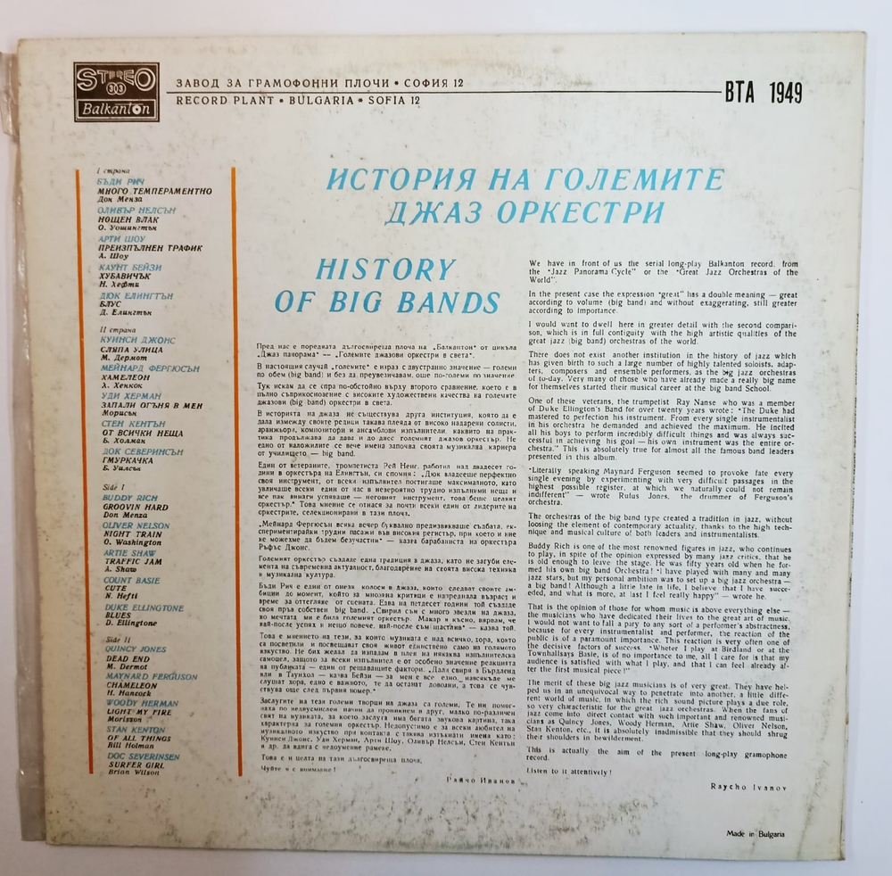 History Of Big Bands (Bulgaria 1977)