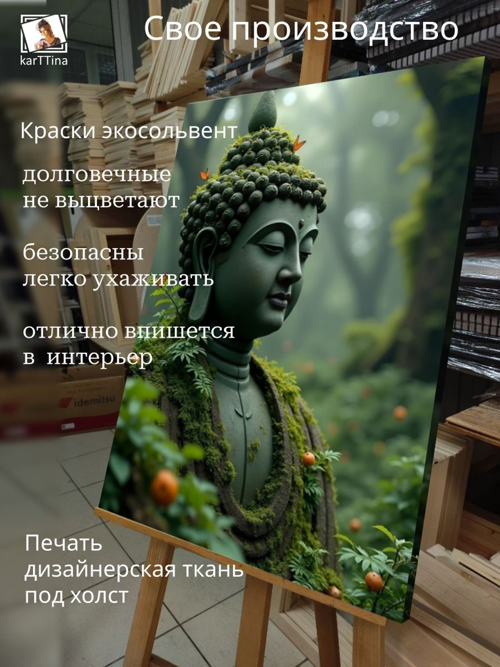 Картина Будда джунглей модульная 50x70см 1шт.