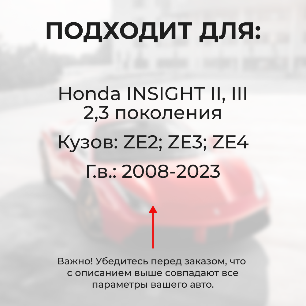 Ремкомплект ограничителей дверей Honda INSIGHT (II-III) ZE2; ZE3; ZE4 (4 двери, тип 4) 2008-2023