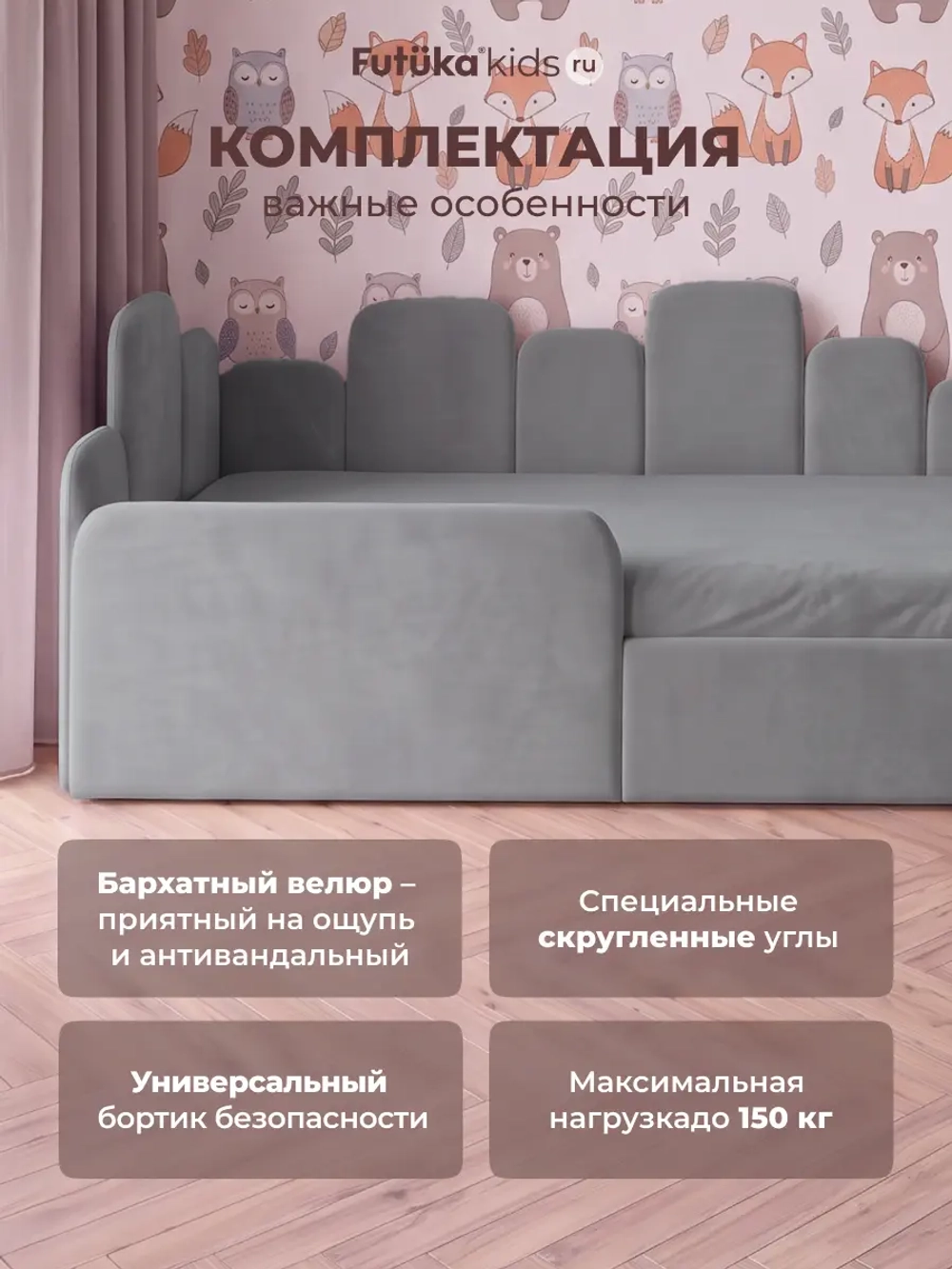 Кровать детская 160x80 с подъемным механизмом Хендерсон ткань Микровелюр