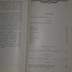 Книга "Машадо де Ассиз"