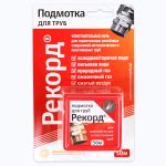 Подмотка для труб Рекорд 50м. (блистер 61020)
