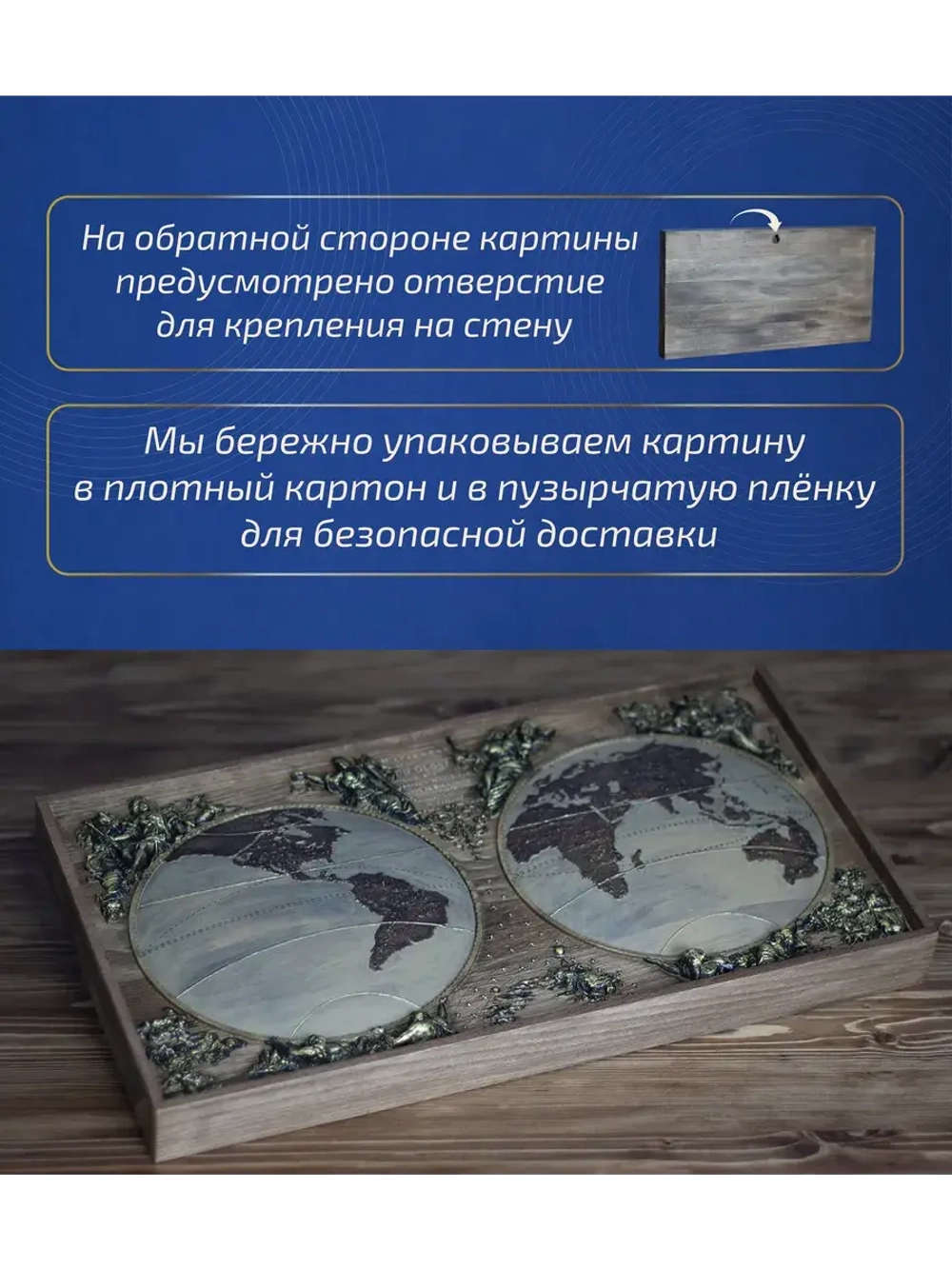 Картина из дерева "Карта Мира" 44х23,5х4 см