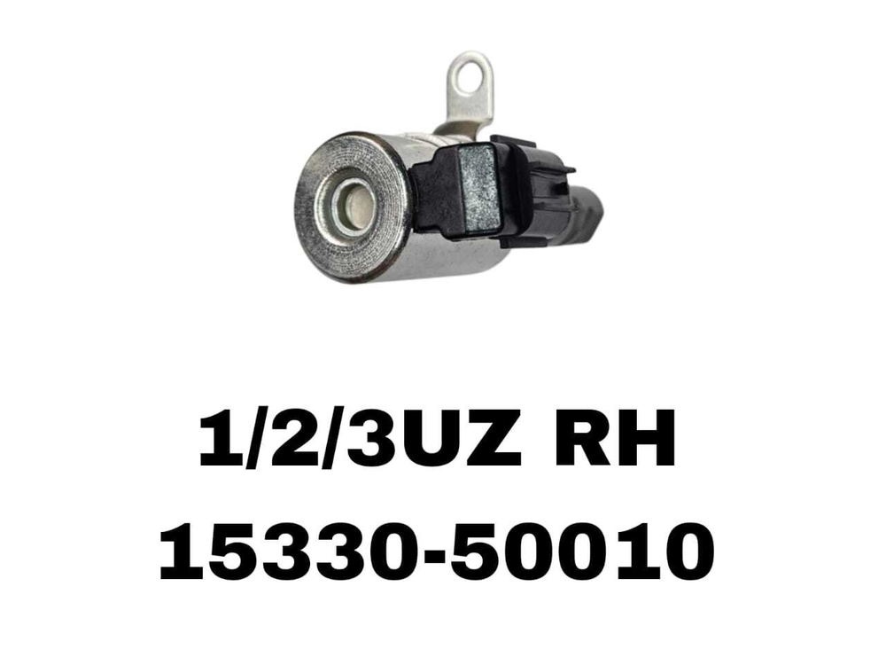 Электромагнитный клапан VVT-i 15330-50010 на Toyota с двигателем 1/2/3UZ — купить в Алматы | ADAL AUTO