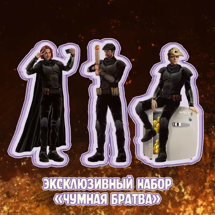 Майор Гром: Чумной Доктор Краудфандинг