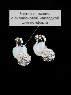 Клипсы Серебряные шарики с кристаллами Swarovski
