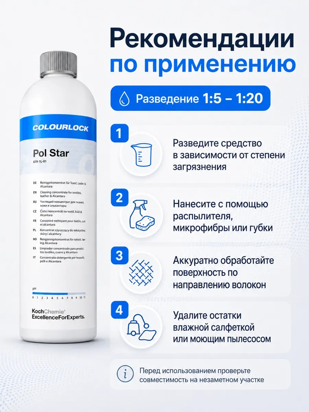 KochChemie Po Pol Star Очиститель текстиля, кожи и алькантары (1л)