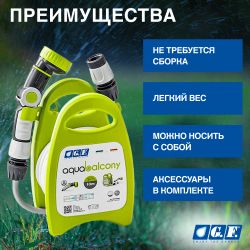 Катушка для шланга GF GF80285852 AQUABALCONY механическая настенная в комплекте со шлангом 8 мм 10 м | GF
