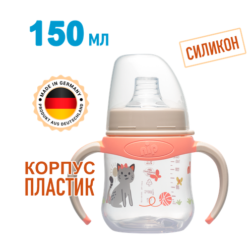 Бутылочка тренировочная пластиковая с соской силикон Nip для девочек 150 мл с 6 месяцев